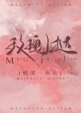 玫瑰挞