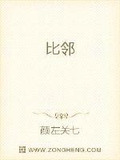 比邻