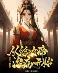 治病加寿：她们都来找我了！