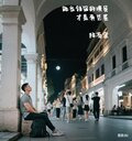 能当销冠的演员才是真巨星